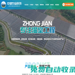 玻璃溫室_智能溫室廠家-青州市中建農(nóng)業(yè)科技有限公司