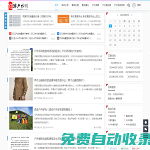景德鎮(zhèn)悠游戶外運(yùn)動(dòng)俱樂(lè)部 - 十大戶外俱樂(lè)部排行，驢友俱樂(lè)部-戶外拓展俱樂(lè)部排行榜-Maigoo品牌榜