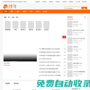 安卓軟件app-安卓游戲app-手機(jī)應(yīng)用免費(fèi)安裝-安德下載