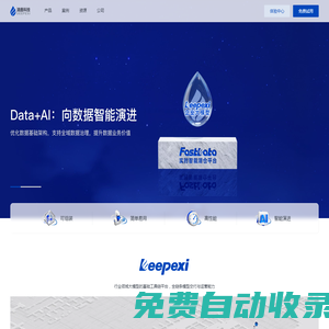 滴普科技 - AI創造無限可能