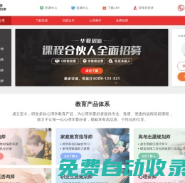 心理咨詢師報考-心理咨詢師證書-心理咨詢師培訓(xùn)-華夏思源心理教育品牌