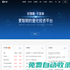 果仁網(wǎng)-易用高效的量化投資平臺