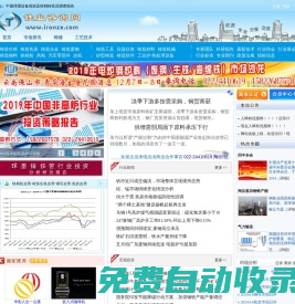 鐵業(yè)咨詢網(wǎng),生鐵,鑄鐵,球鐵,生鐵價(jià)格,生鐵市場,鑄造,煉鐵網(wǎng),天津奧沃----煉鐵鑄造門戶網(wǎng)站
