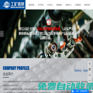 滾子鏈條_機(jī)械鏈條_鏈條廠家-沈陽(yáng)工礦鏈條制造有限公司
