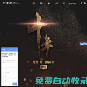 上海迅傲信息科技股份有限公司