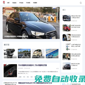 花點(diǎn)汽車(chē)網(wǎng)-汽車(chē)新聞指南_市場(chǎng)趨勢(shì)_新車(chē)發(fā)布