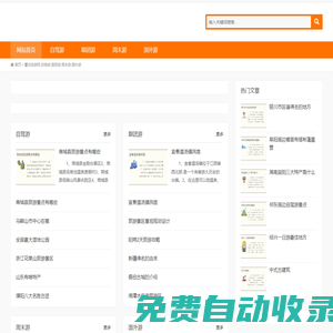 羣芬旅游網(wǎng),自駕游,跟團游,周末游,國外游