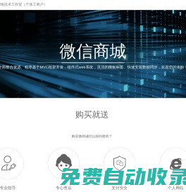 東?？h趣之沐網絡技術工作室（個體工商戶）