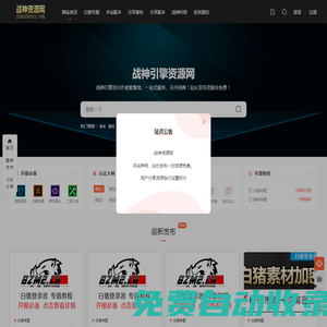 戰(zhàn)神資源網(wǎng)