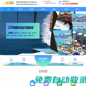 深圳市華航國(guó)際貨運(yùn)代理有限公司