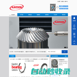 KAYDON軸承，KAYDON薄壁軸承，KAYDON轉盤軸承