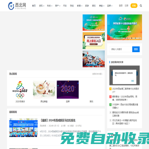 西北網-探索大西北生活與科技！
