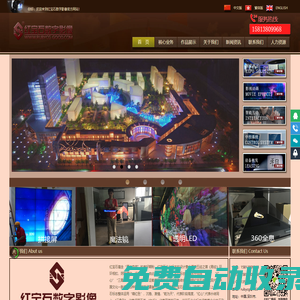 深圳市紅寶石數(shù)字影像有限公司官網(wǎng)