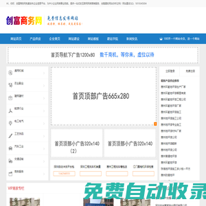 企業(yè)信息網(wǎng)集一站式行業(yè)信息推廣-國內領先的B2B貿易平臺-網(wǎng)惠州信息網(wǎng)