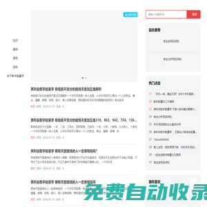 其利會(huì)_手機(jī)號(hào)碼測(cè)吉兇_號(hào)碼吉兇查詢(xún)_數(shù)字磁場(chǎng)能量學(xué)