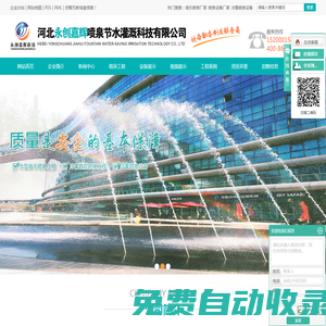 音樂噴泉廠家_噴泉設(shè)備廠家_冷霧噴泉設(shè)備-河北永創(chuàng)嘉輝噴泉節(jié)水灌溉科技有限公司