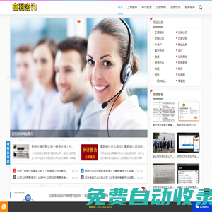 白羽咨詢 - 您公司的專屬財(cái)稅顧問！