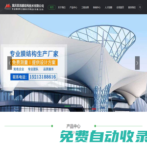 重慶膜結(jié)構(gòu)_張拉膜/膜結(jié)構(gòu)車棚/雨棚-重慶市固昂膜結(jié)構(gòu)技術(shù)有限公司