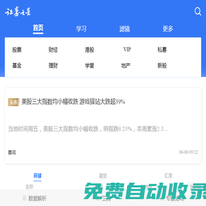 證券之星手機(jī)門戶 - 發(fā)現(xiàn)好投資，提供大盤指數(shù)、行情數(shù)據(jù)、財經(jīng)、股票、基金、期貨、銀行、保險等金融信息服務(wù)