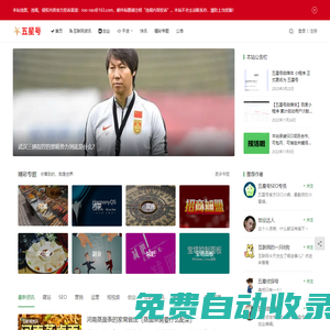 五星號 | 你看到的，就是世界