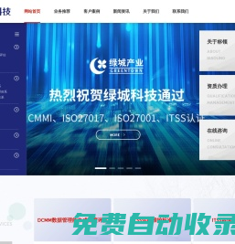 CMMI認(rèn)證_ISO27001_ISO20000_ISO27701_ITSS_DCMM_CCRC信息安全服務(wù)資質(zhì)_ASPICE【標(biāo)領(lǐng)科技】