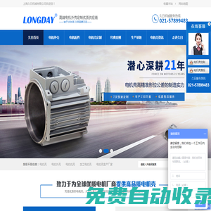 鑄鐵電機殼球鐵電機外殼生產廠家-上海久日機械有限公司 - 久日機械-電機外殼加工生產廠家電機配件