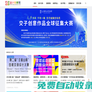 設計競賽網 - 設計大賽 設計競賽 獲獎作品 畢業(yè)設計作品信息的提供者，致力服務于廣大設計參賽者！