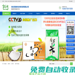 魔芋粉_魔芋米招商加盟_五谷粉代工_膳食加工批發(fā)廠家_湖北百膳優(yōu)生物科技有限公司