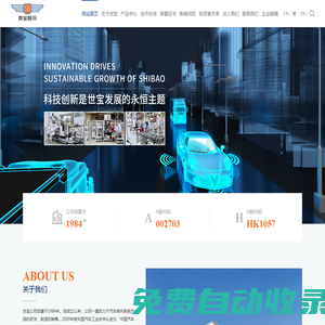 方向機|轉(zhuǎn)向器|動力轉(zhuǎn)向器|轉(zhuǎn)向系統(tǒng)|汽車零部件|浙江世寶股份有限公司