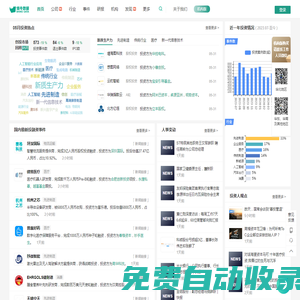 烯牛數據 · 新一代科創數據引擎