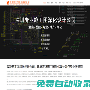致新深化首頁-施工圖深化設計公司