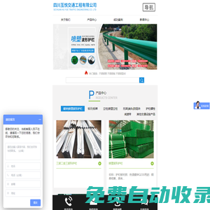 四川互悅交通|四川波形護欄廠家|波形護欄|標示標牌-四川互悅交通設施有限公司
