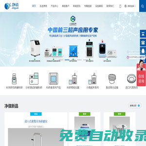 組織研磨儀-冷凍組織研磨機-高通量多樣品組織研磨儀-上海凈信實業發展有限公司-上海凈信
