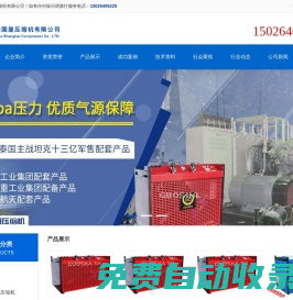 高壓壓縮機(jī)_高壓空壓機(jī)_高壓空氣壓縮機(jī)_上海國廈壓縮機(jī)有限公司