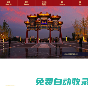 北林地景,園林設(shè)計(jì),綠地系統(tǒng),公園設(shè)計(jì)
