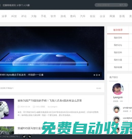 IT開發(fā)者-挖掘網(wǎng)絡(luò)資訊，分享個(gè)人興趣-資訊，科技，評(píng)論，游戲，數(shù)碼-IT619.COM