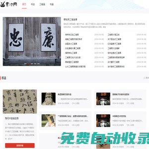 字畫_書畫_書法_國畫_水墨畫-書法網(wǎng)