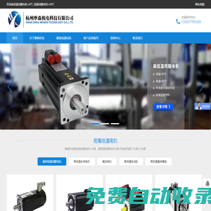 耐低溫伺服電機(jī)_高溫伺服電機(jī)_國產(chǎn)高低溫電機(jī)-SYD森遠(yuǎn)達(dá)杭州摩森機(jī)電科有限公司