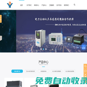 官網(wǎng) 上海一德電氣科技有限公司_配網(wǎng)自動化控制_自動化電能質(zhì)量治理_晃電治理廠家_電源產(chǎn)品系統(tǒng)研發(fā)_電能質(zhì)量在線監(jiān)控