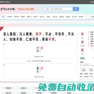 漢語詞典_英語單詞_古詩詞_范文報告- 萬人本詩詞網(wǎng)