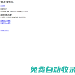 app生成接口、app在線創(chuàng)建生成接口、蘋果開發(fā)者管理接口