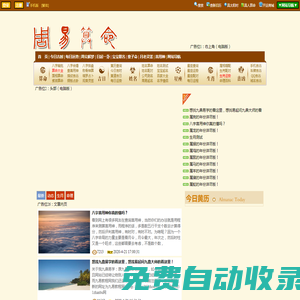寶寶起名網(wǎng)_公司起名_取名字大全免費(fèi)查詢_名字打分免費(fèi)測試最準(zhǔn)_起名網(wǎng)