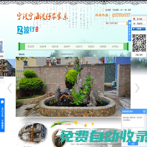 特色農(nóng)家樂_農(nóng)家樂包吃包住_周邊農(nóng)家樂-浙江寧波寧海雙林波仔農(nóng)家樂