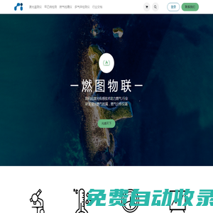 燃?xì)鈾z漏儀_激光甲烷遙測(cè)儀_燃?xì)鈾z測(cè)儀_燃?xì)庋矙z-燃圖物聯(lián)