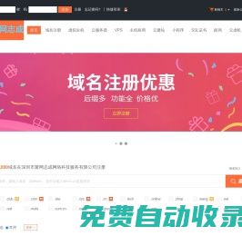 虛擬主機_網(wǎng)站空間_虛擬空間_網(wǎng)頁空間_網(wǎng)絡空間-深圳市聚網(wǎng)志成網(wǎng)絡科技服務有限公司