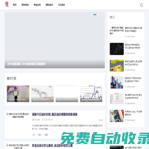 綠溪金價網(wǎng)-實時行情分析,黃金投資無憂_貴金屬_實物黃金