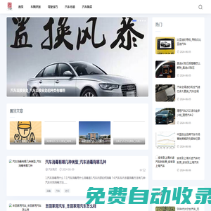 涂冰汽車網-駕駛技巧分享，提升駕駛樂趣