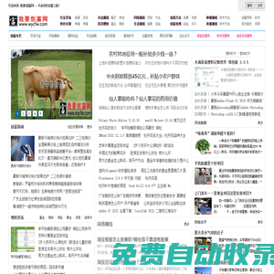 我要?jiǎng)?chuàng)富網(wǎng)-創(chuàng)富新聞|理財(cái)資訊|創(chuàng)業(yè)商機(jī)|創(chuàng)富學(xué)院|創(chuàng)富資源|省錢方法|種植賺錢|養(yǎng)殖賺錢|開店賺錢|成功勵(lì)志網(wǎng)