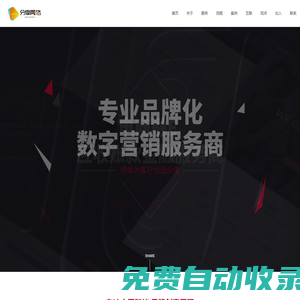 深圳前海分享網(wǎng)絡科技有限公司|品牌營銷策劃專業(yè)服務商，新媒體數(shù)字人全行業(yè)解決方案