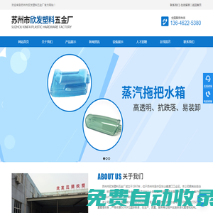 PVC吹塑水箱「廠家加工」吸塵器風管,異形件加工_蘇州欣發五金廠